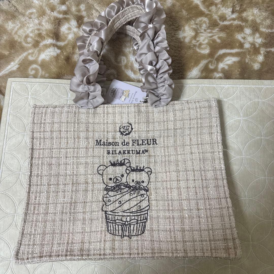 リラックマ メゾンドフルール フリルハンドルツイードトート コリラックマ　新品