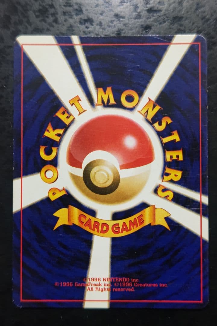 ポケモンカード　わるいゲンガー　旧裏面　キラカード