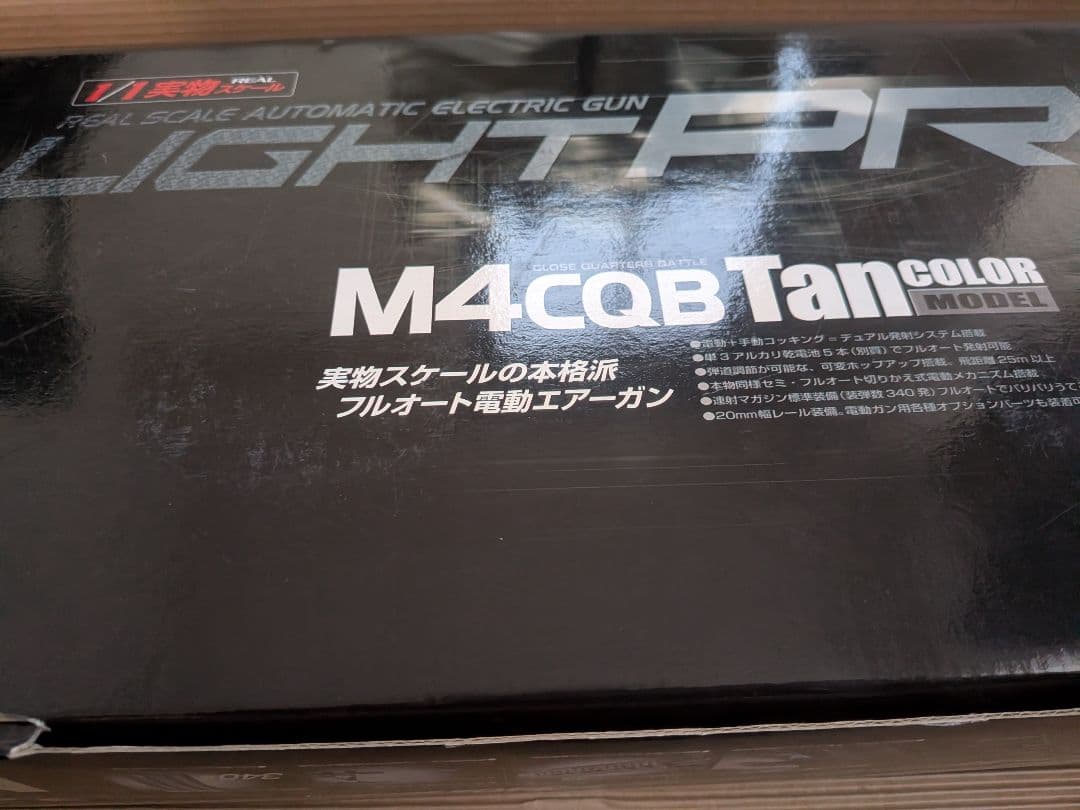 M4CQB Tan Color 電動ガン
