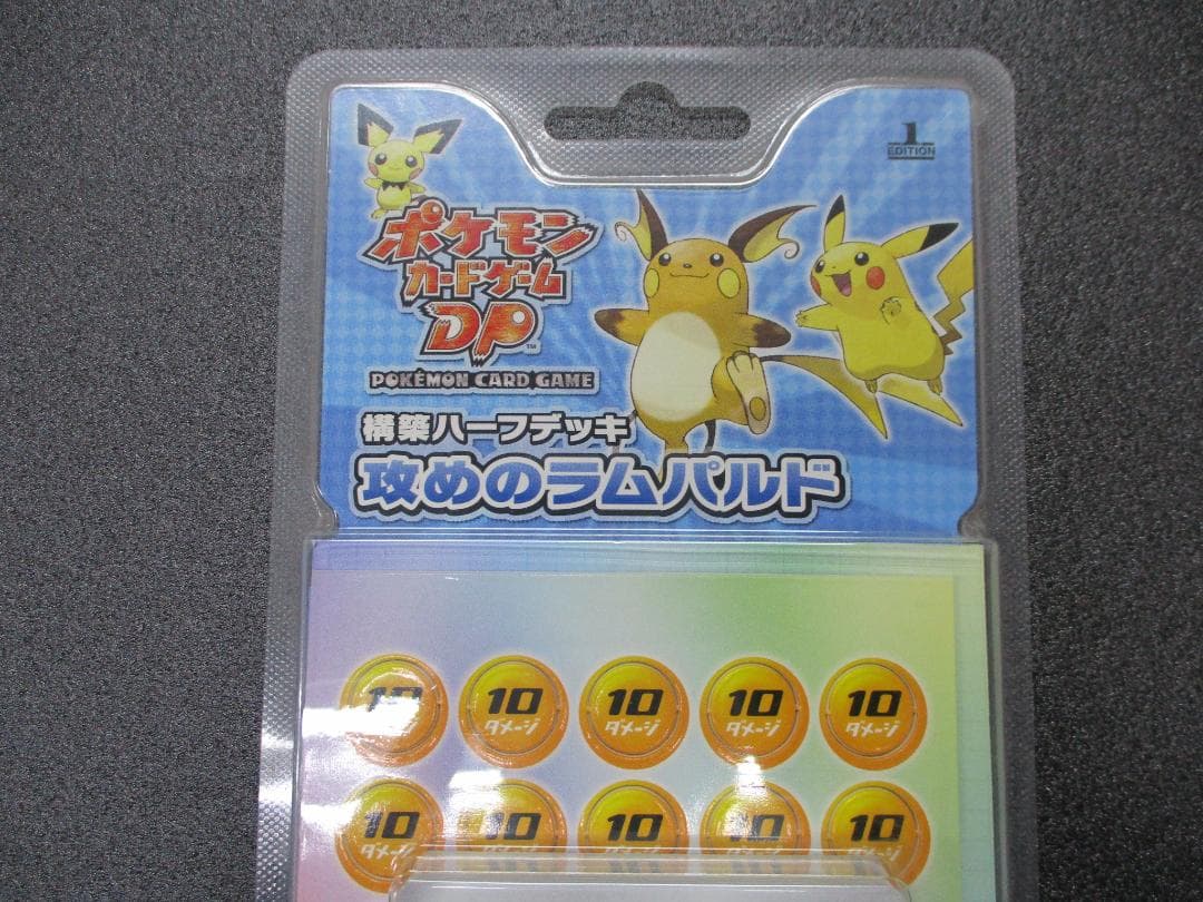 構築ハーフデッキ　攻めのラムパルド　未開封　ポケモンカード