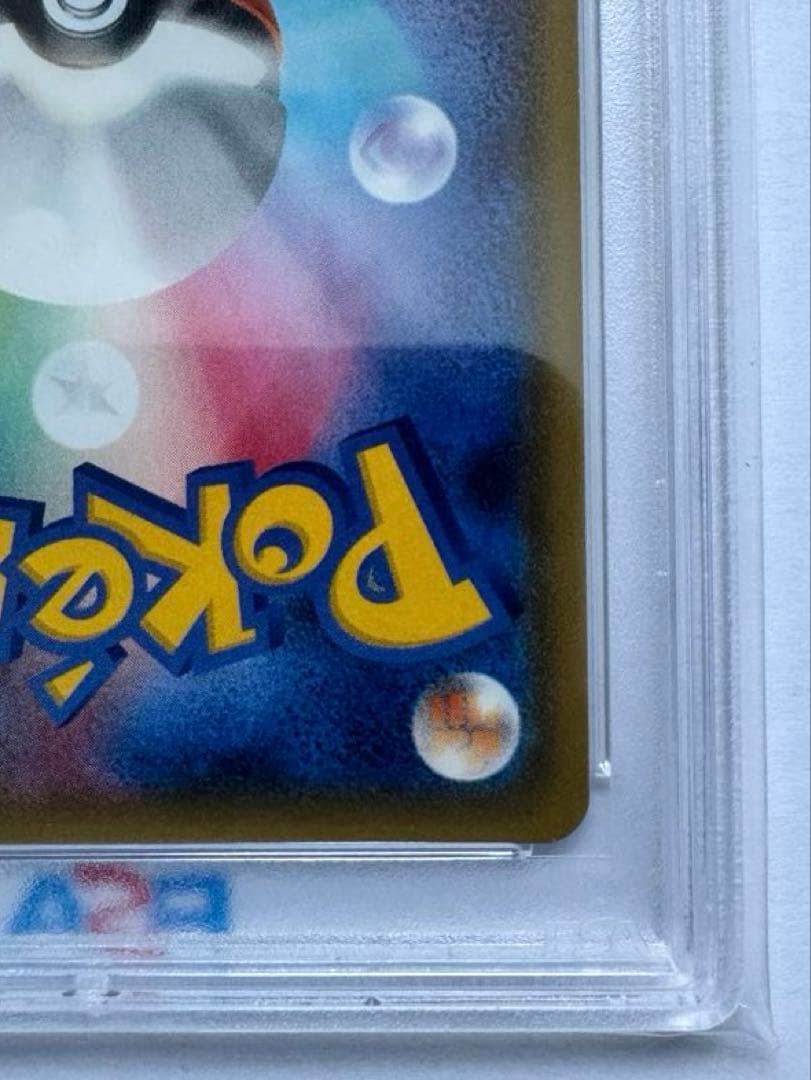 【PSA10】シロナ SR（sm8b_153/150） ポケモンカードゲーム