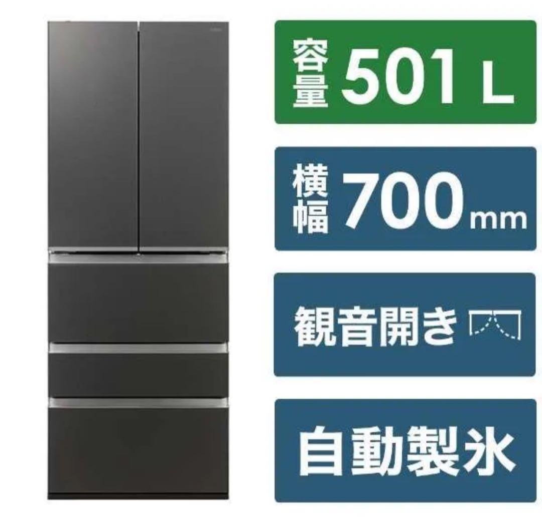 AQUA アクア 冷蔵庫 冷凍冷蔵庫 大型冷蔵庫 ノンフロン冷凍冷蔵庫 501L