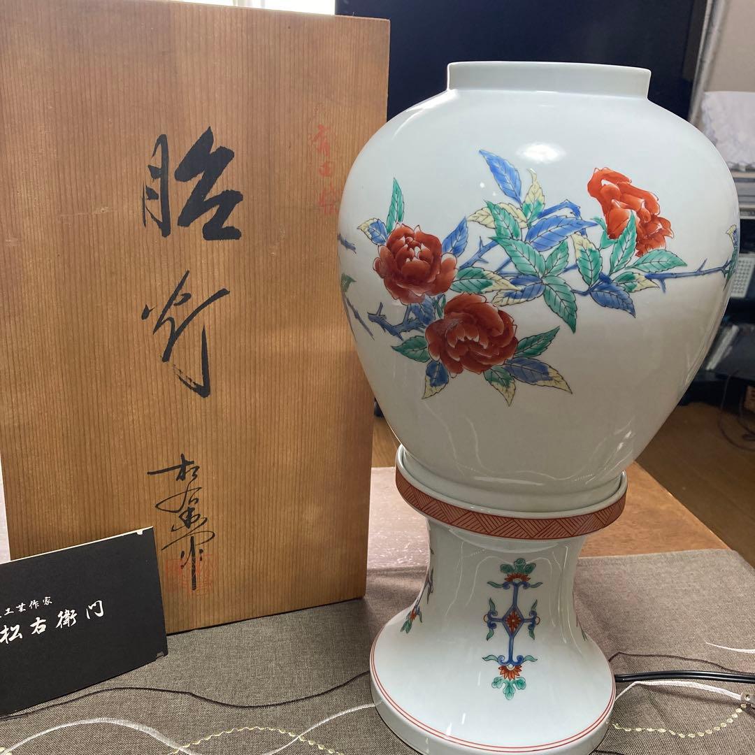 有田焼松右衛門　電気スタンド