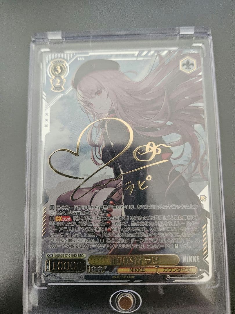 作戦遂行　ラピ　 sec＋