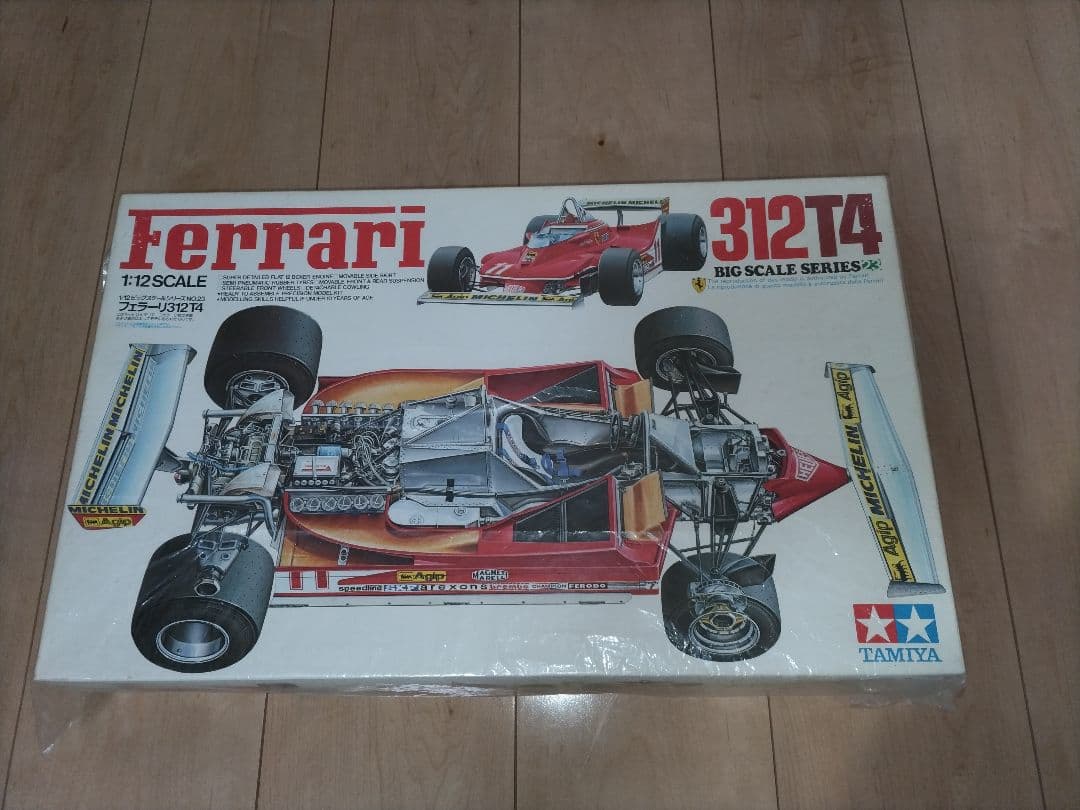 Tamiya 自動車模型4点セット