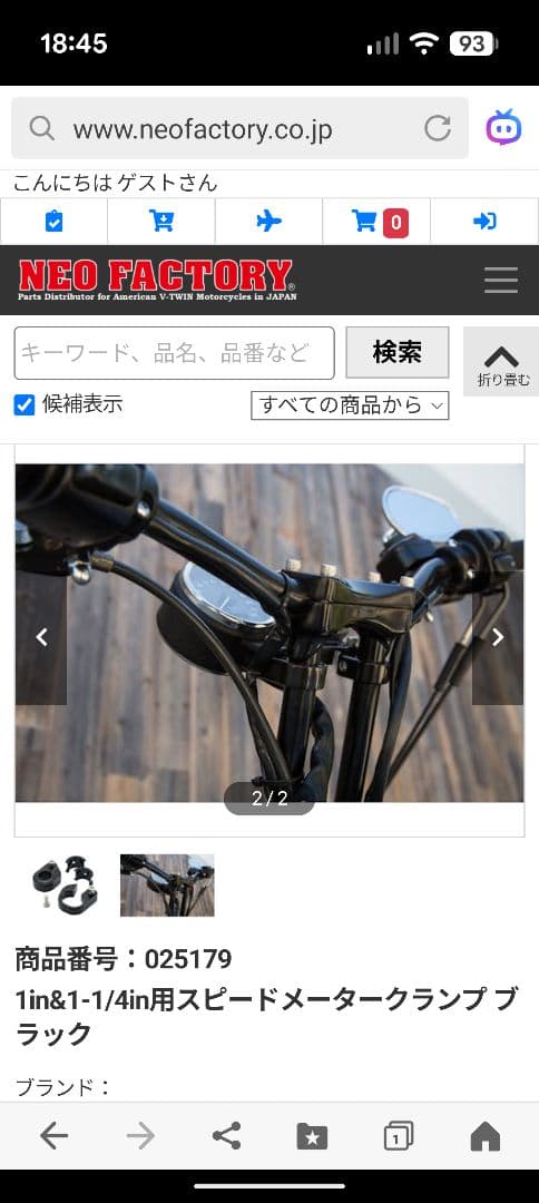 ビルトウェル　メータークランプ　ハーレー