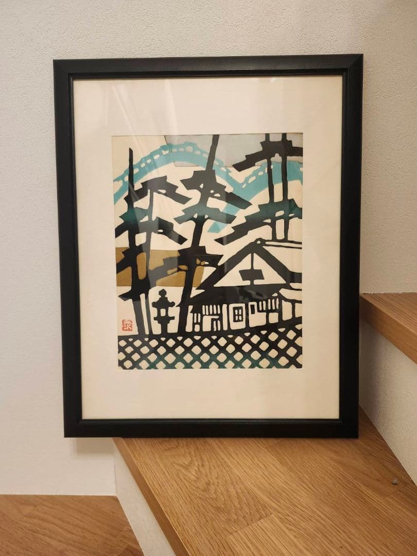 皆川泰蔵　木版画「光悦寺の庭」
