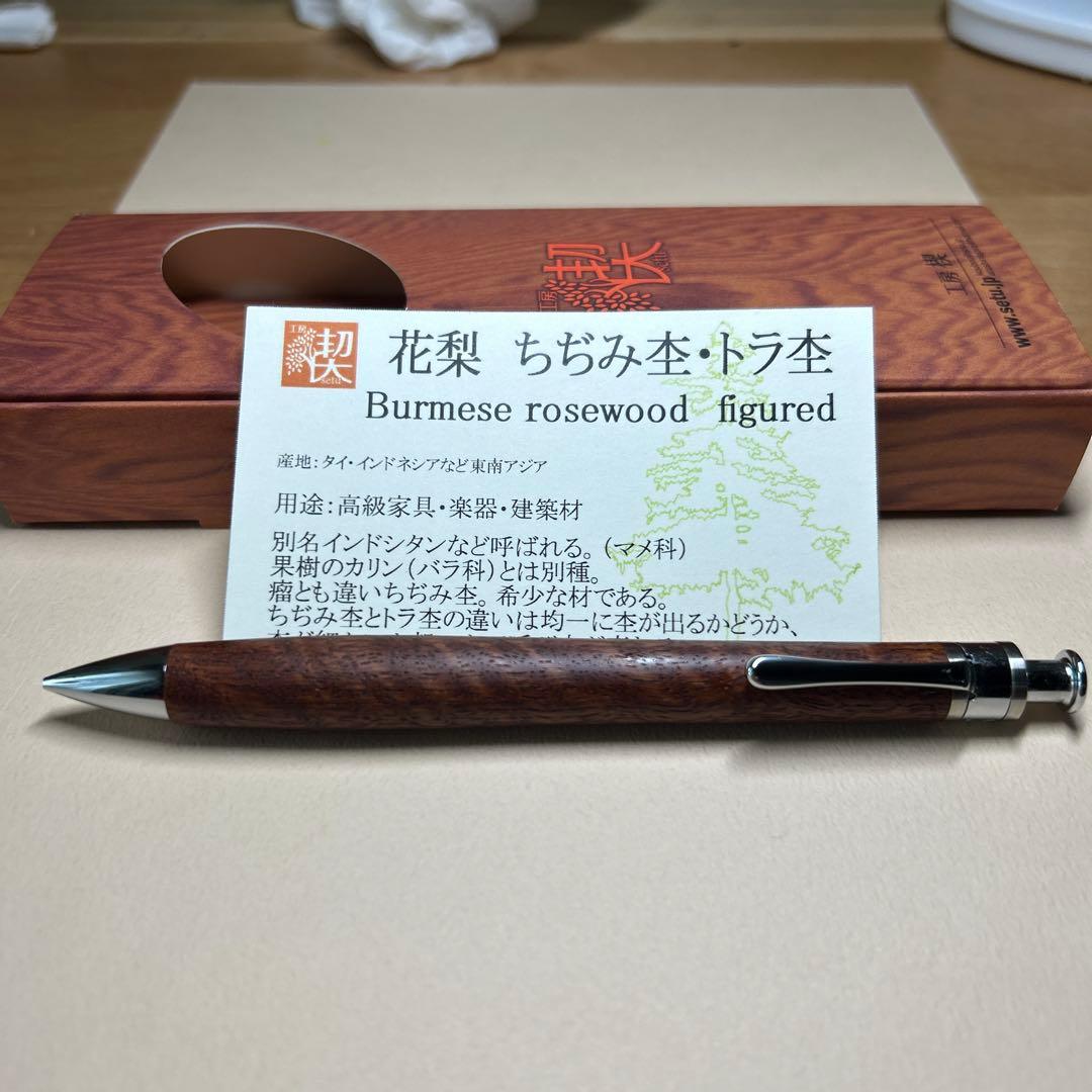 期間限定値下げ！工房楔花梨ちぢみ杢トラ杢