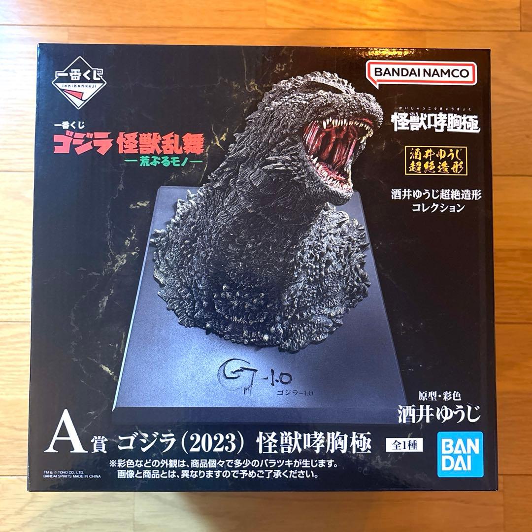 一番くじ　ゴジラ　怪獣乱舞　荒ぶるモノ　A賞　ゴジラ（2023） 怪獣哮胸極