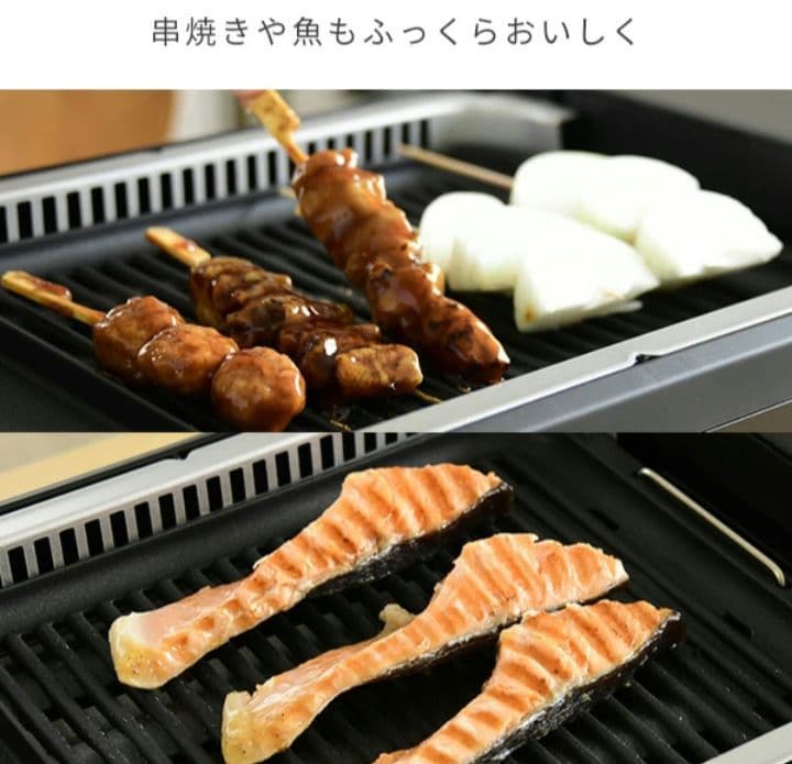 【新品・未使用!】山善 吸煙グリルホットプレート