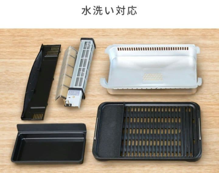 【新品・未使用!】山善 吸煙グリルホットプレート