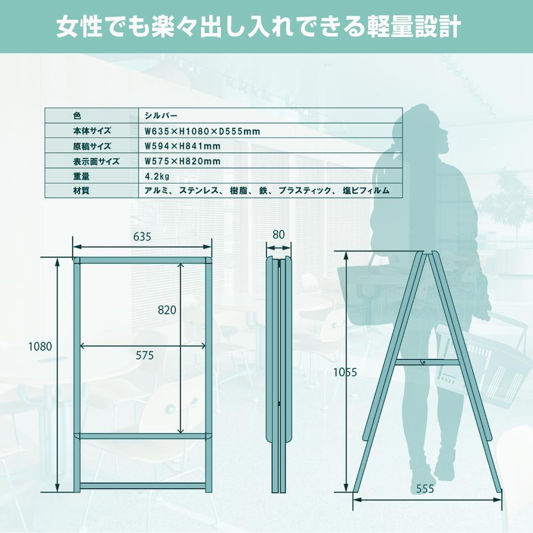 看板 店舗用たて看板 A1 アルミ製 屋内 屋外対応(両面A1ブラック)1544
