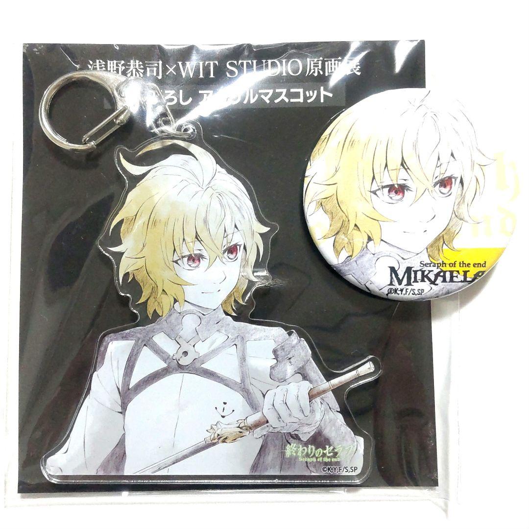 終わりのセラフ ミカエラ アクキー 原画展 缶バッジ アクリルキーホルダー
