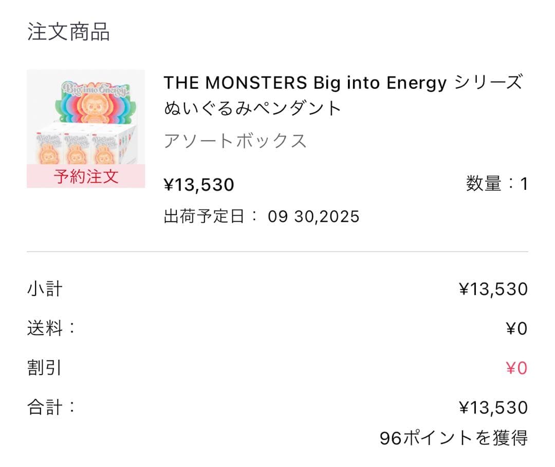 THE MONSTERS Big into Energy【アソートボックス】