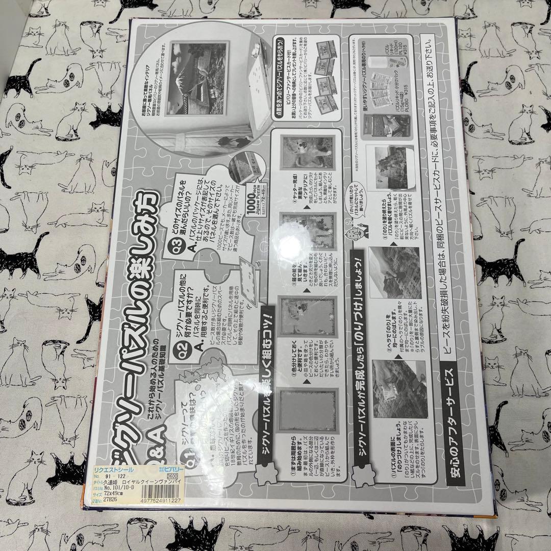 神撃のバハムート 久遠姫 ロイヤルクイーンバンパイア ジグソーパズル