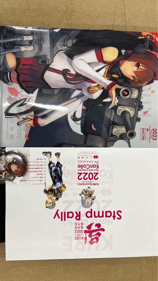艦これ　呉　大和　クリアファイル　2022 缶バッジ　スタンプラリー張付き