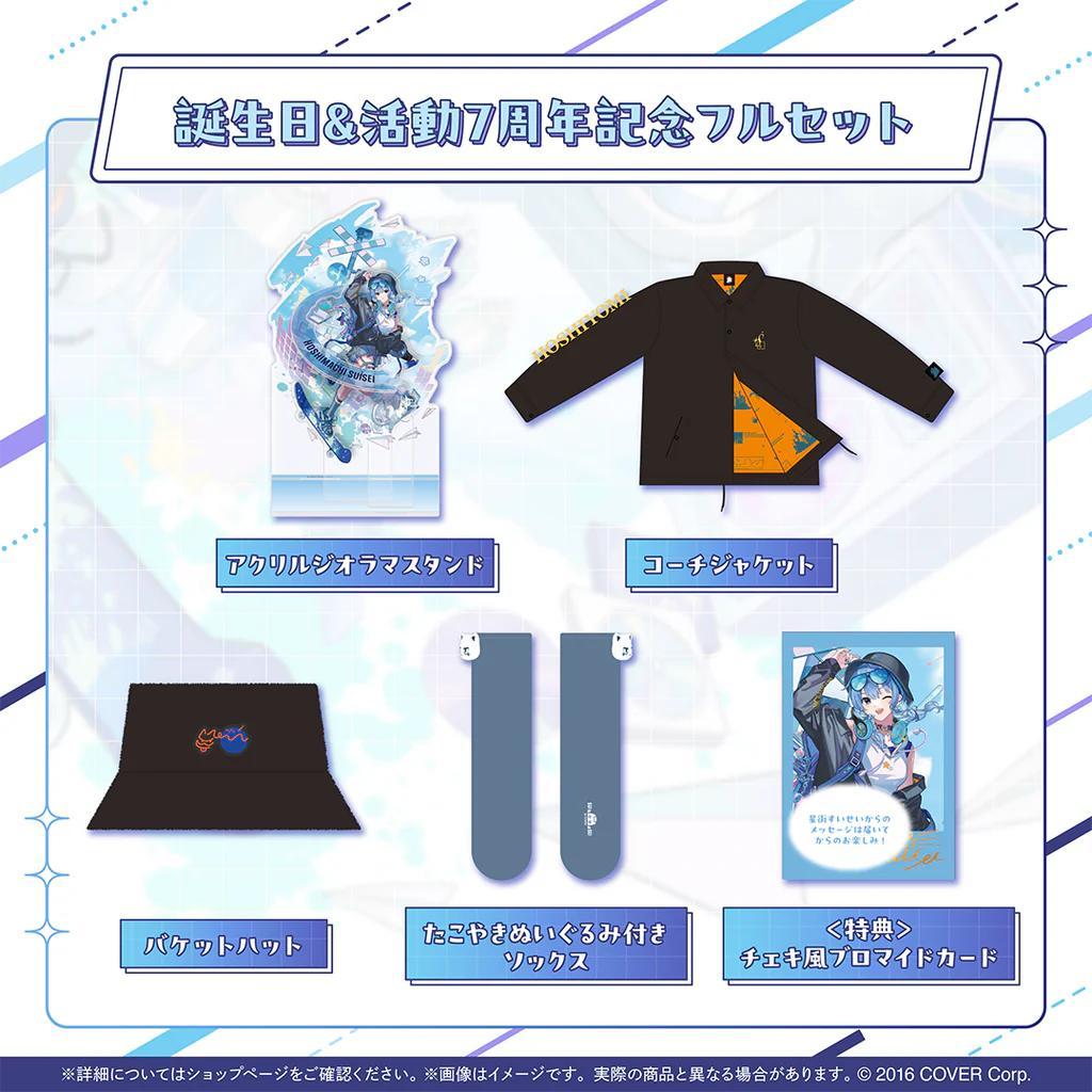 【新品未開封】星街すいせい 誕生日＆活動7周年記念 フルセット