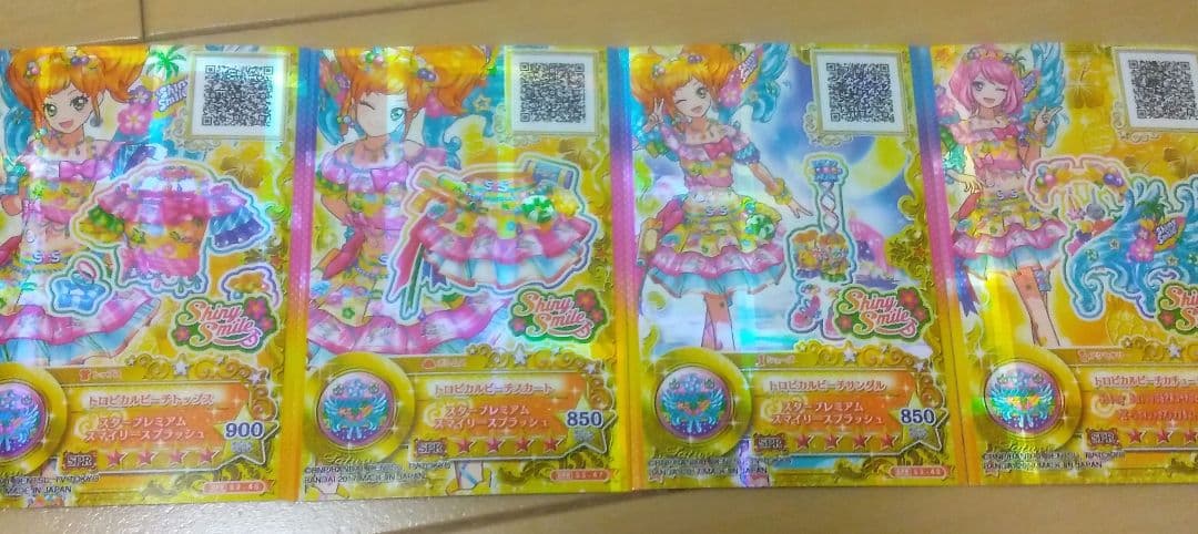 星のツバサ