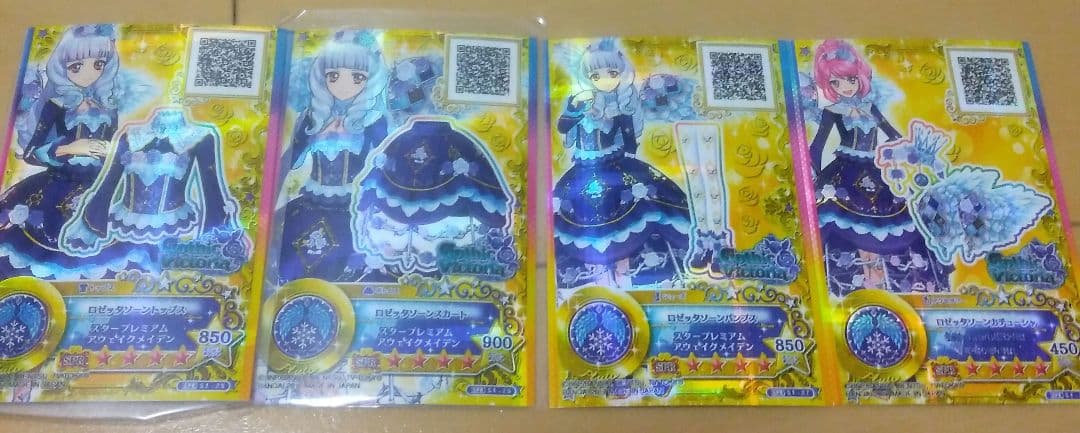 星のツバサ