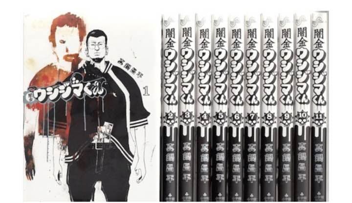 『iNa』闇金ウシジマくん 1〜40巻 セット全巻セット