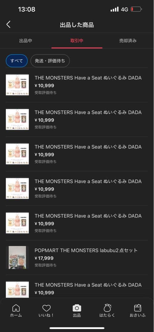THE MONSTERS Lazy Yoga シリーズ アソートボックス