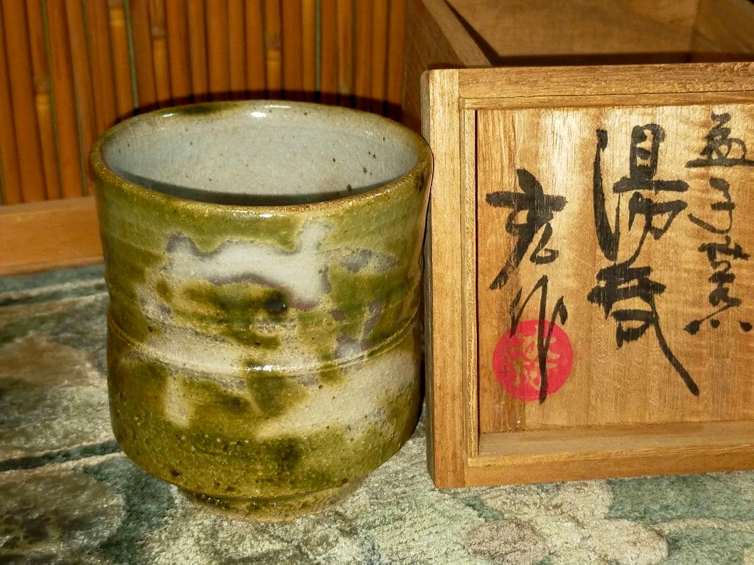 湯飲み