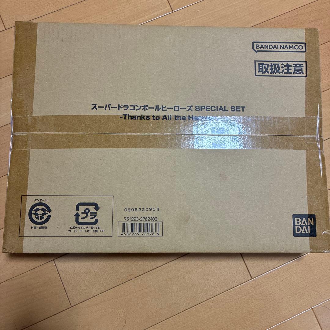 ホ*プ様 ドラゴンボールヒーローズ　孫悟空　HR abs-33 スペシャルセット