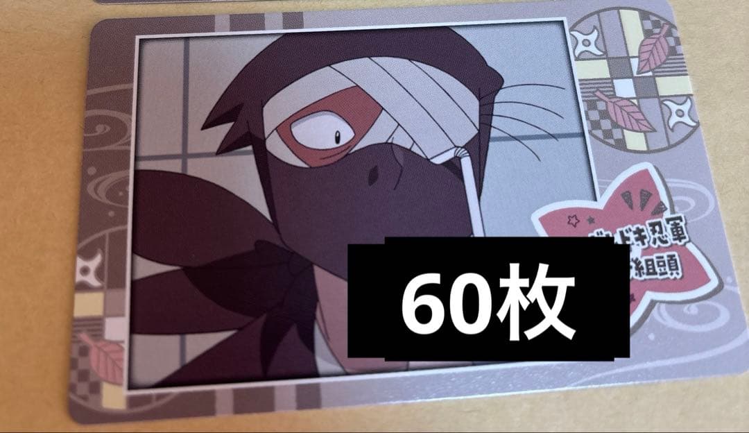 タソガレドキ
