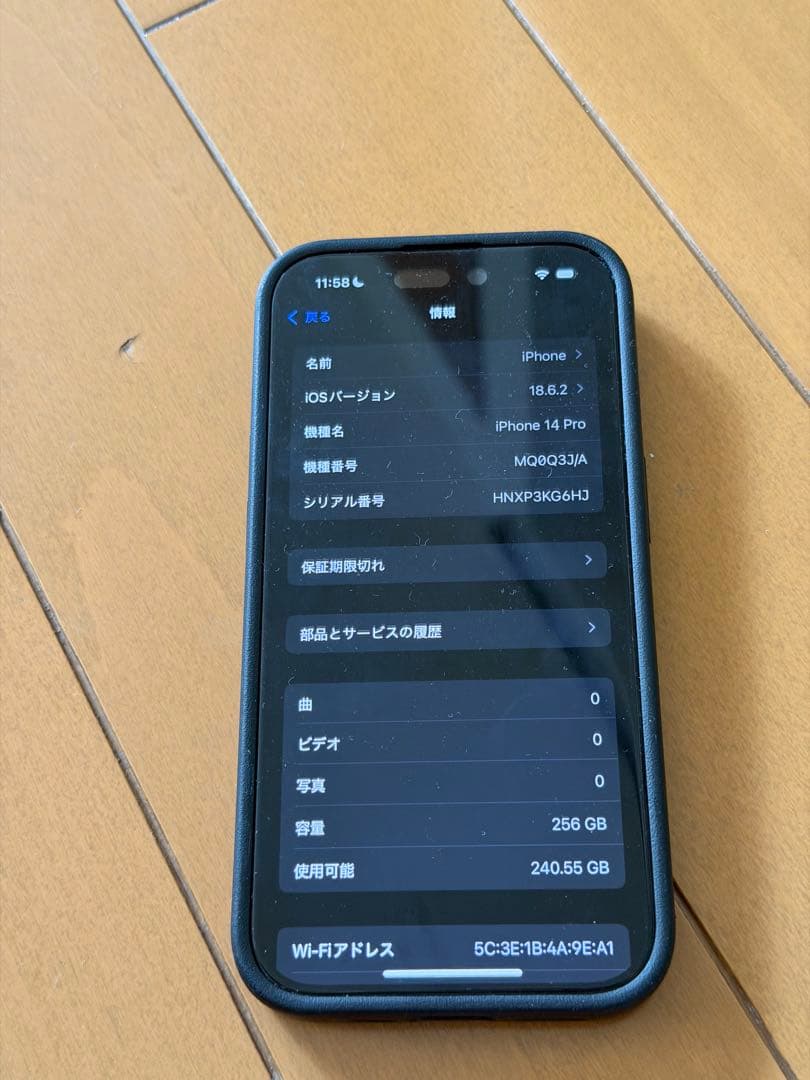 スマートフォン本体 iPhone14pro 256GB