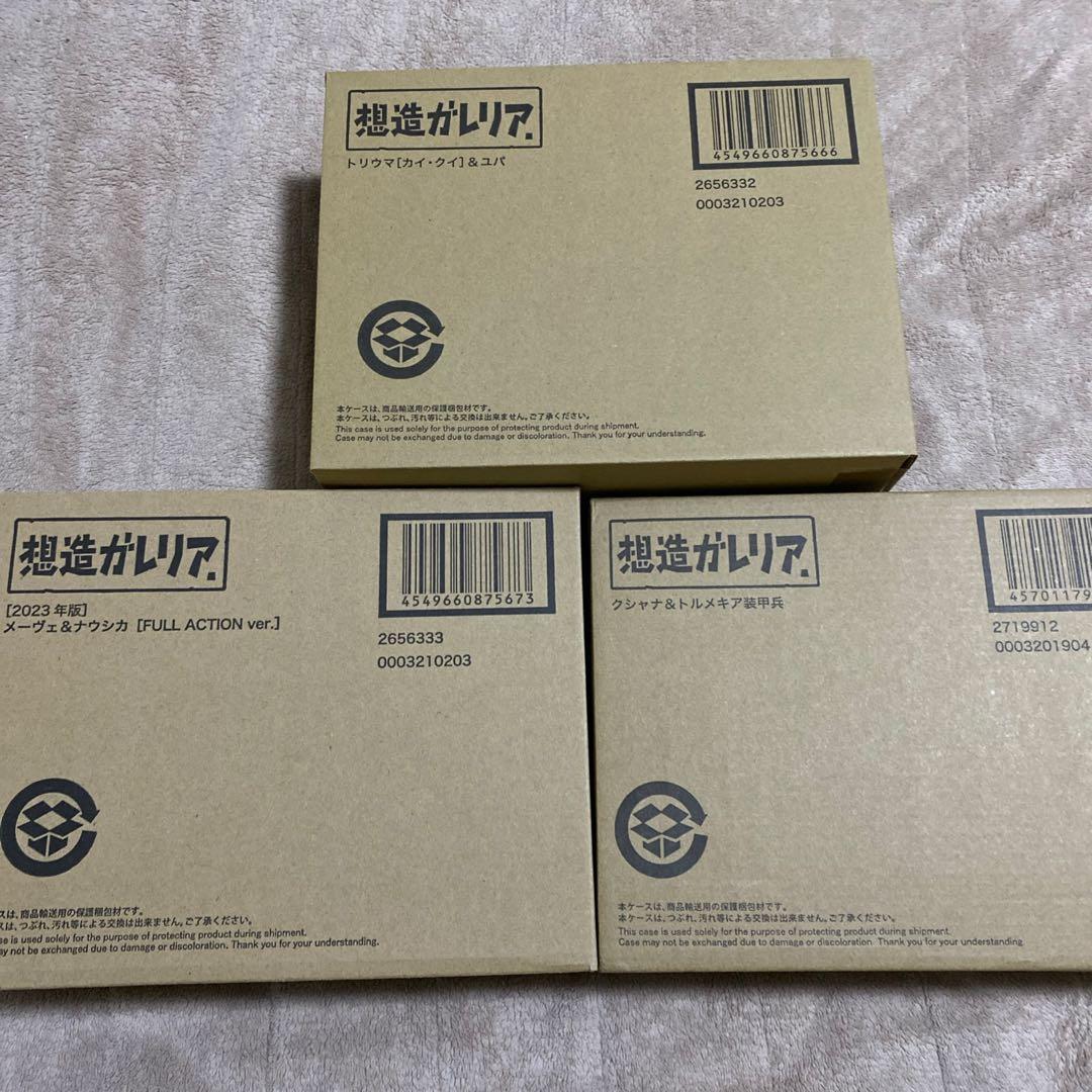 想造ガレリア　風の谷のナウシカ　セット