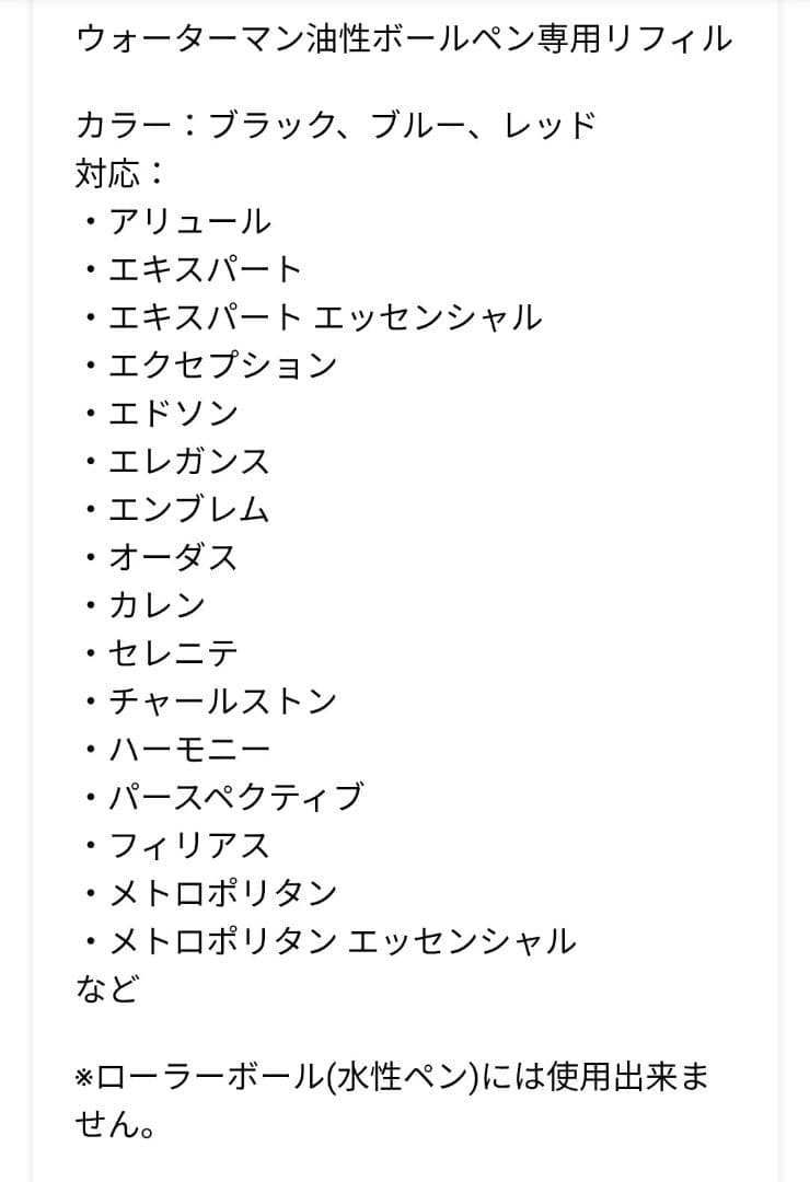 廃盤品! WATERMAN ウォーターマン ボールペン 支持棒 深海ブルー!
