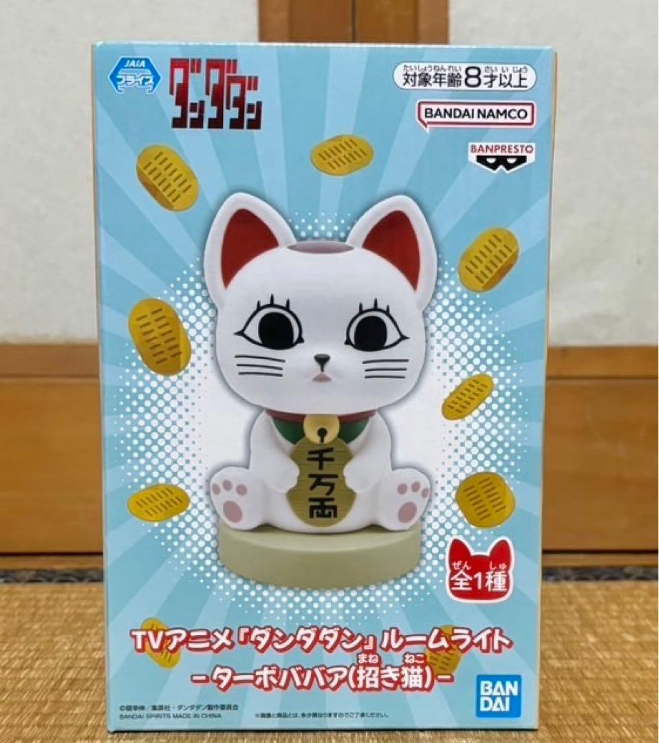 TVアニメ『ダンダダン』 ルームライト ターボババア（招き猫）30箱まとめ売り
