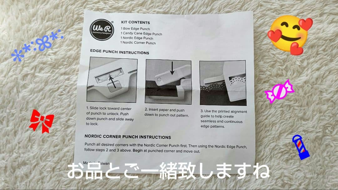 クラフトパンチ We R Memory Keepers  4個セット お得です