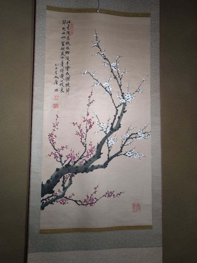 水墨画 梅の花
