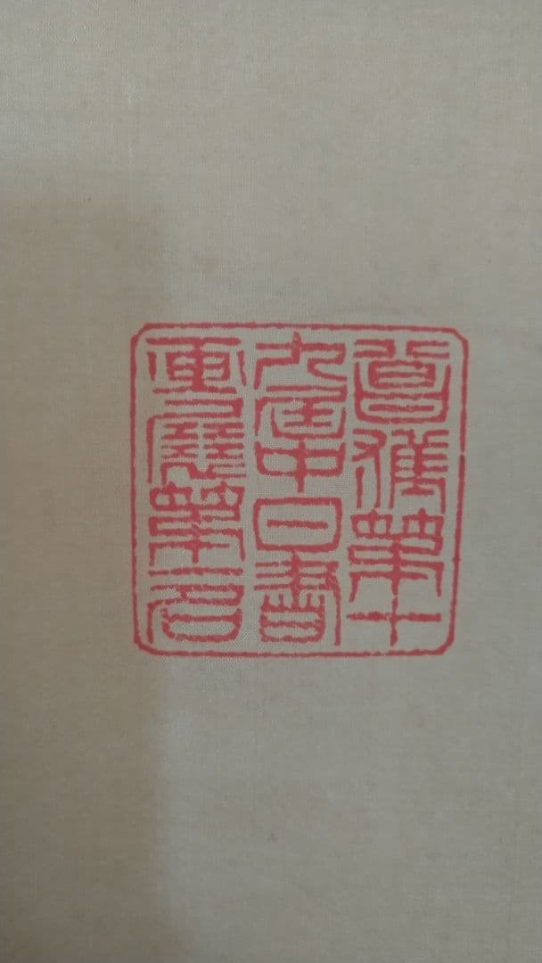 水墨画 梅の花