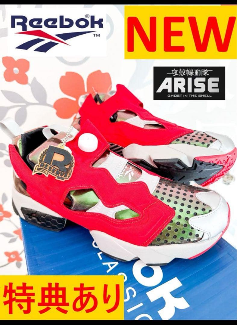 【新品】リーボック 攻殻機動隊 アニメ 限定 スニーカー フューリー NEW