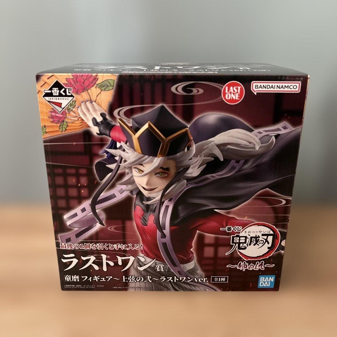 鬼滅の刃一番くじ　姉の仇　ラストワンワン賞　童磨