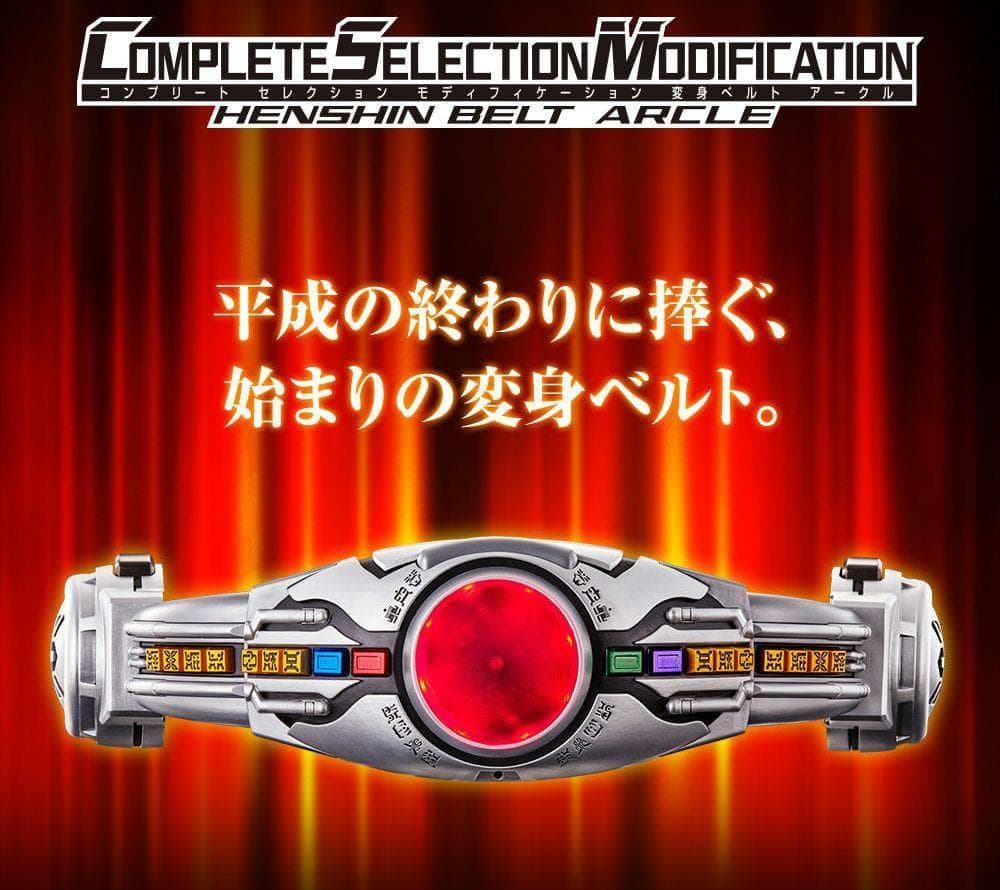 仮面ライダークウガ　CSM 変身ベルト アークル　未開封新品