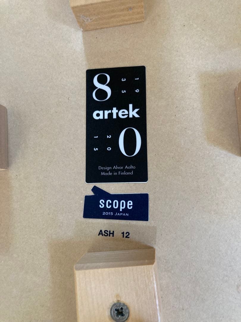 アルテックスツールリノリウムアッシュ４本脚