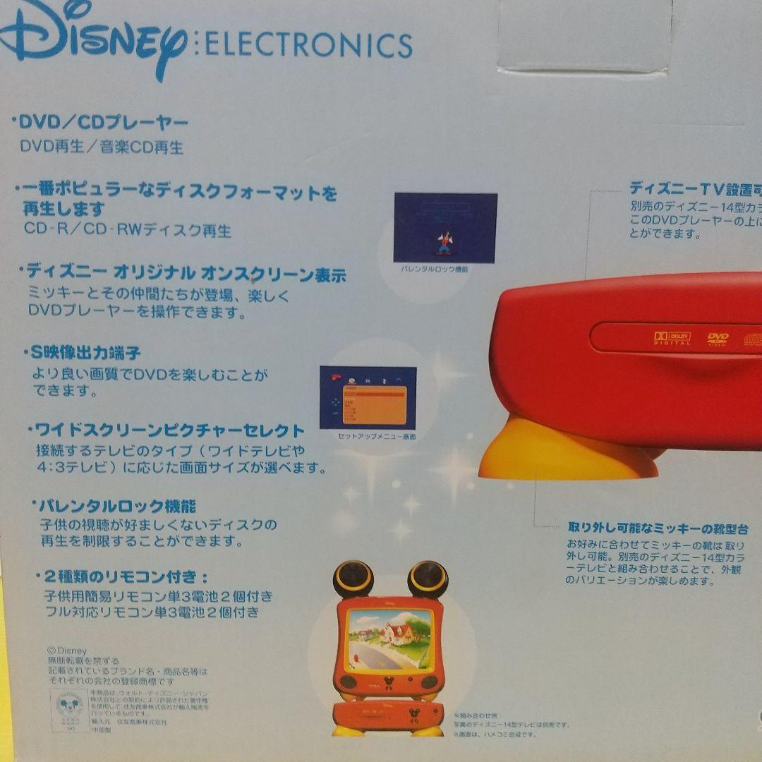 【レトロ】ディズニー DVD/CDプレーヤー