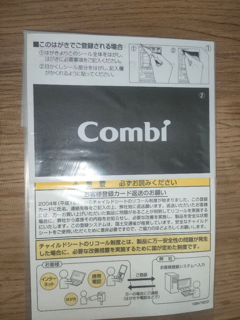 Combi コンビ ジョイトリップ エアスルー GC エアグレー