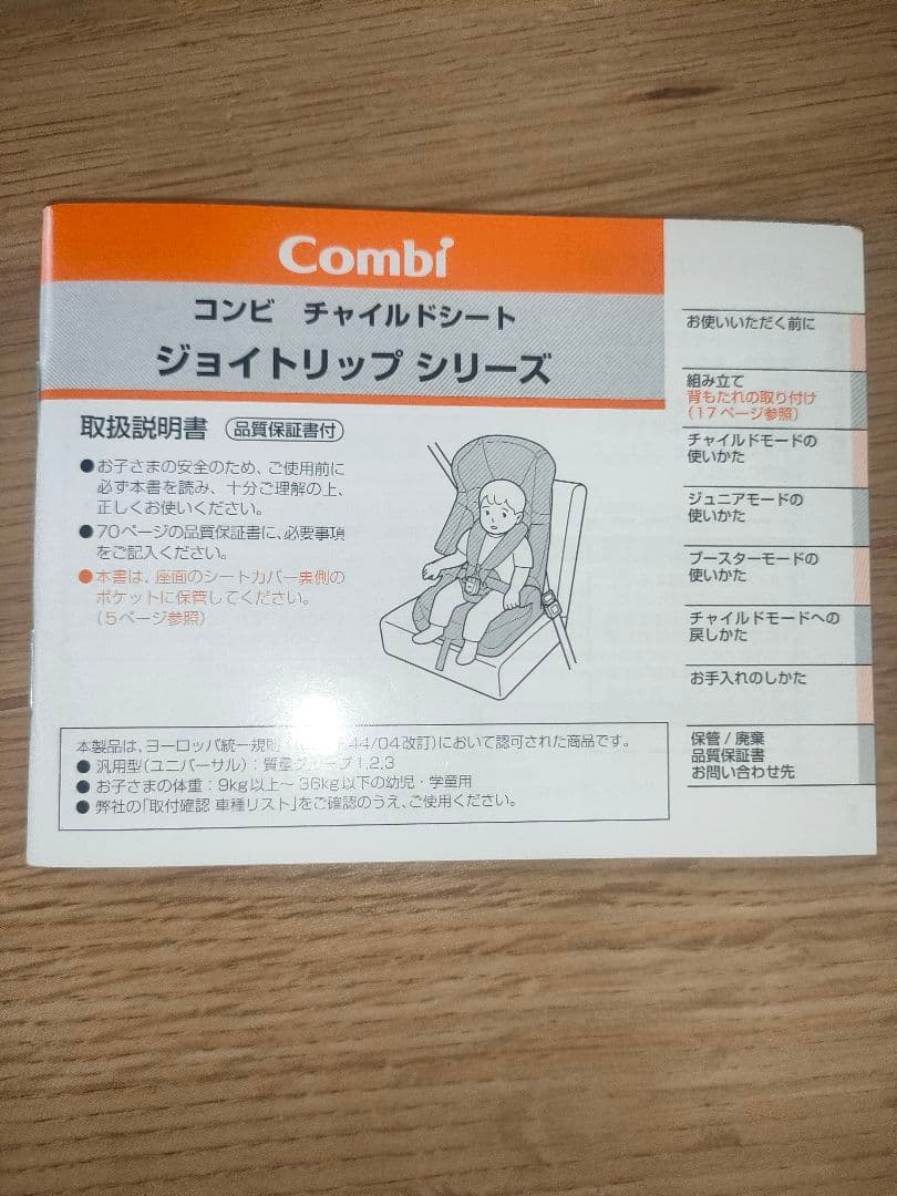 Combi コンビ ジョイトリップ エアスルー GC エアグレー