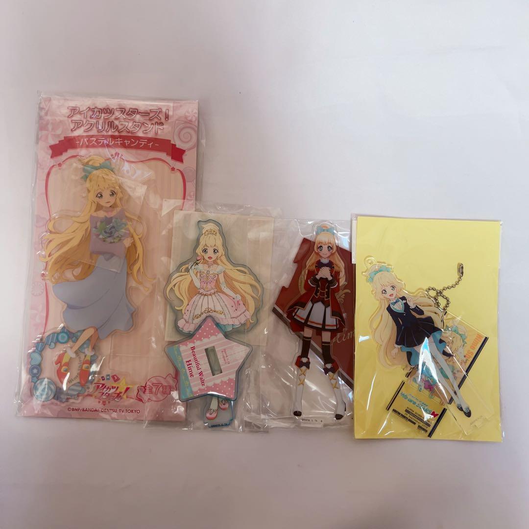 アイカツスターズ 白鳥ひめ アクリルスタンド