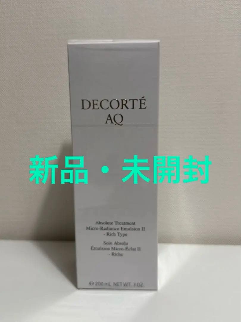 コスメデコルテAQ アブソリュートエマルジョンマイクロラディアンスII本体