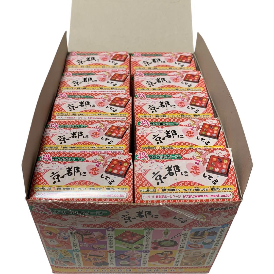 リーメント 廃盤品 京都に恋してる ノーマルコンプ10種 ぷちサンプルシリーズ