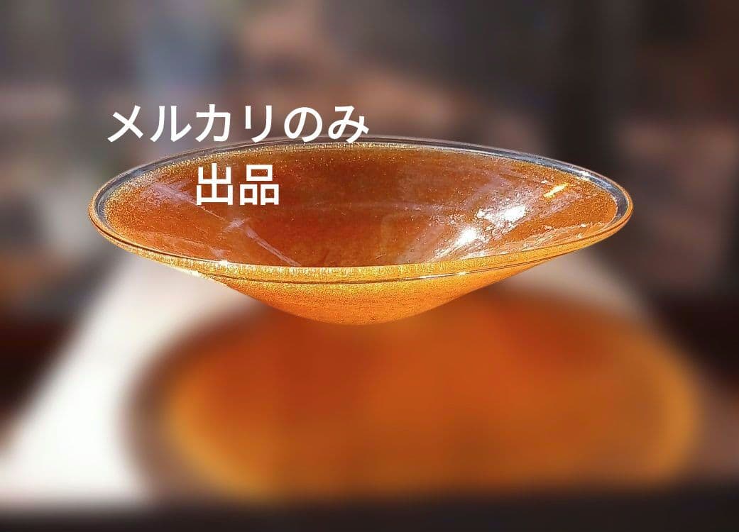 岩田藤七　作「豊穣」　アンティーク オレンジ色のガラスボウル