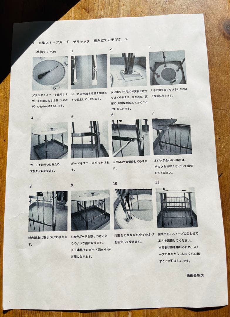 高津製作所 ストーブガード　丸型ストーブガード デラックスタイプ　黄色