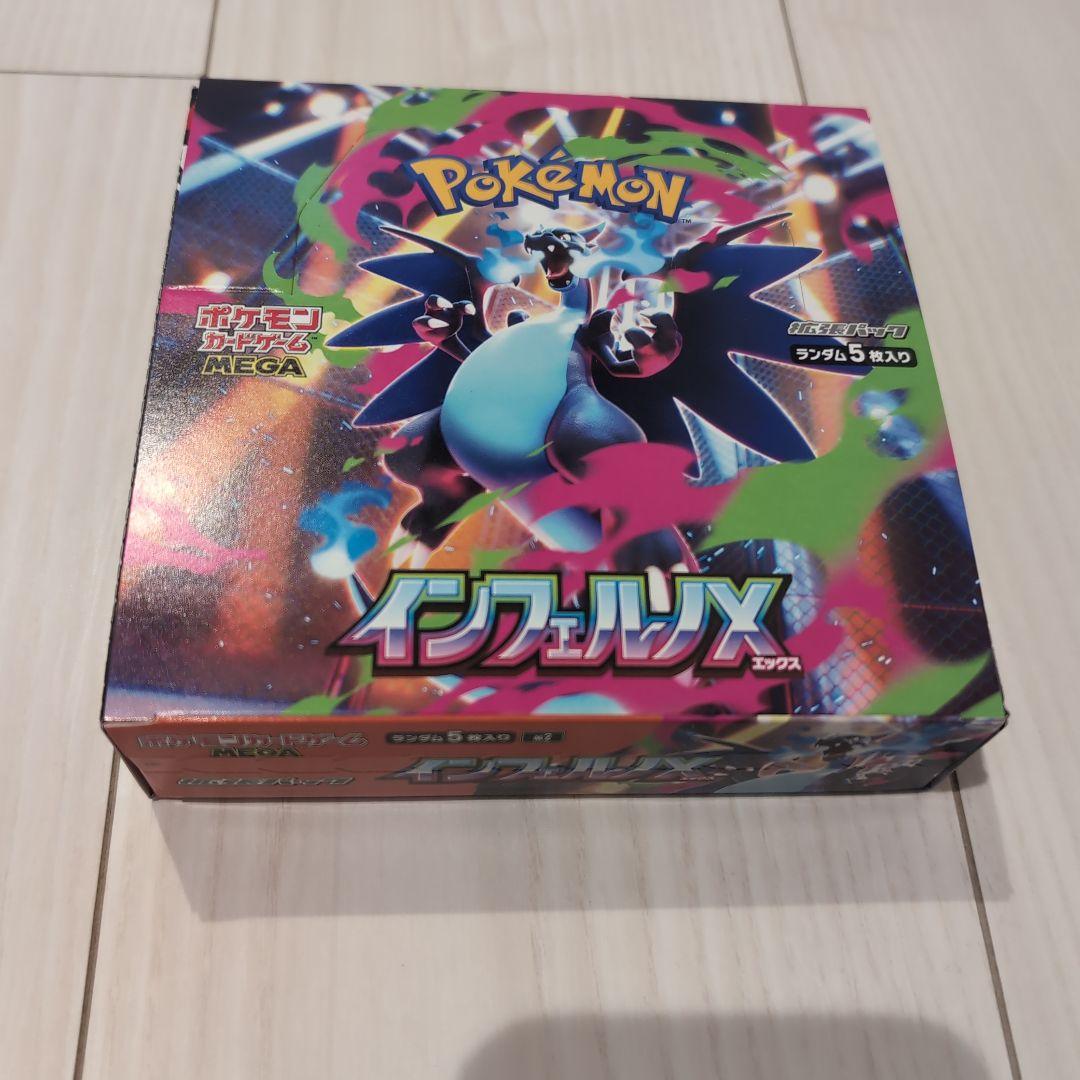インフェルノＸ BOX シュリンク無し　ペリペリ有り