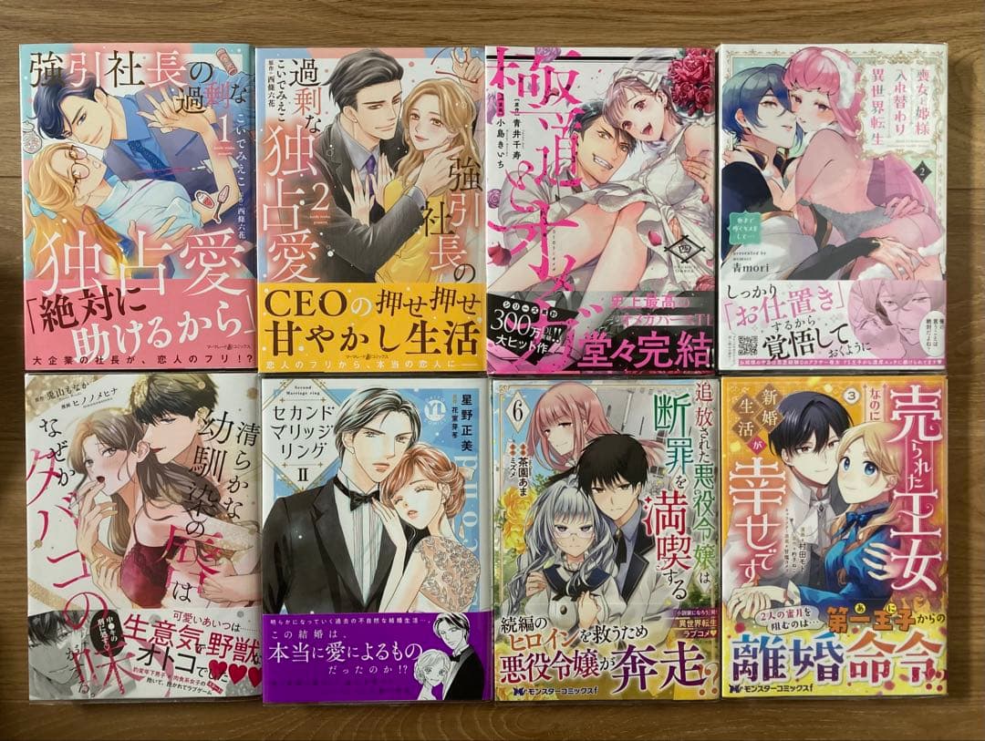 ★ぶーちゃん①〜⑱★