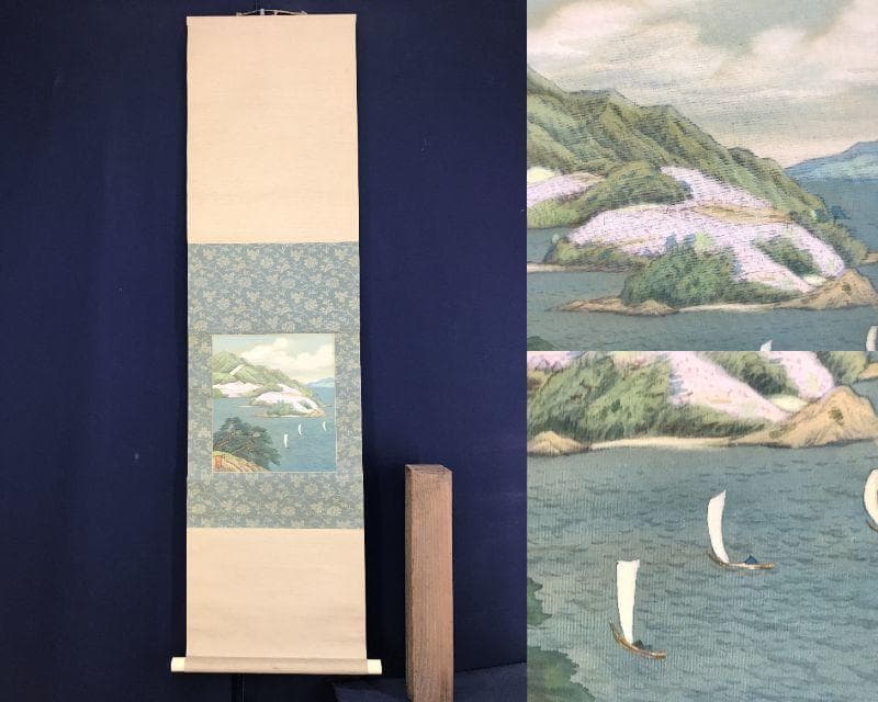 池田遙邨/瀬戸春景図/瀬戸の海図/山水図/風景画/掛軸/名家伝来/AE-146